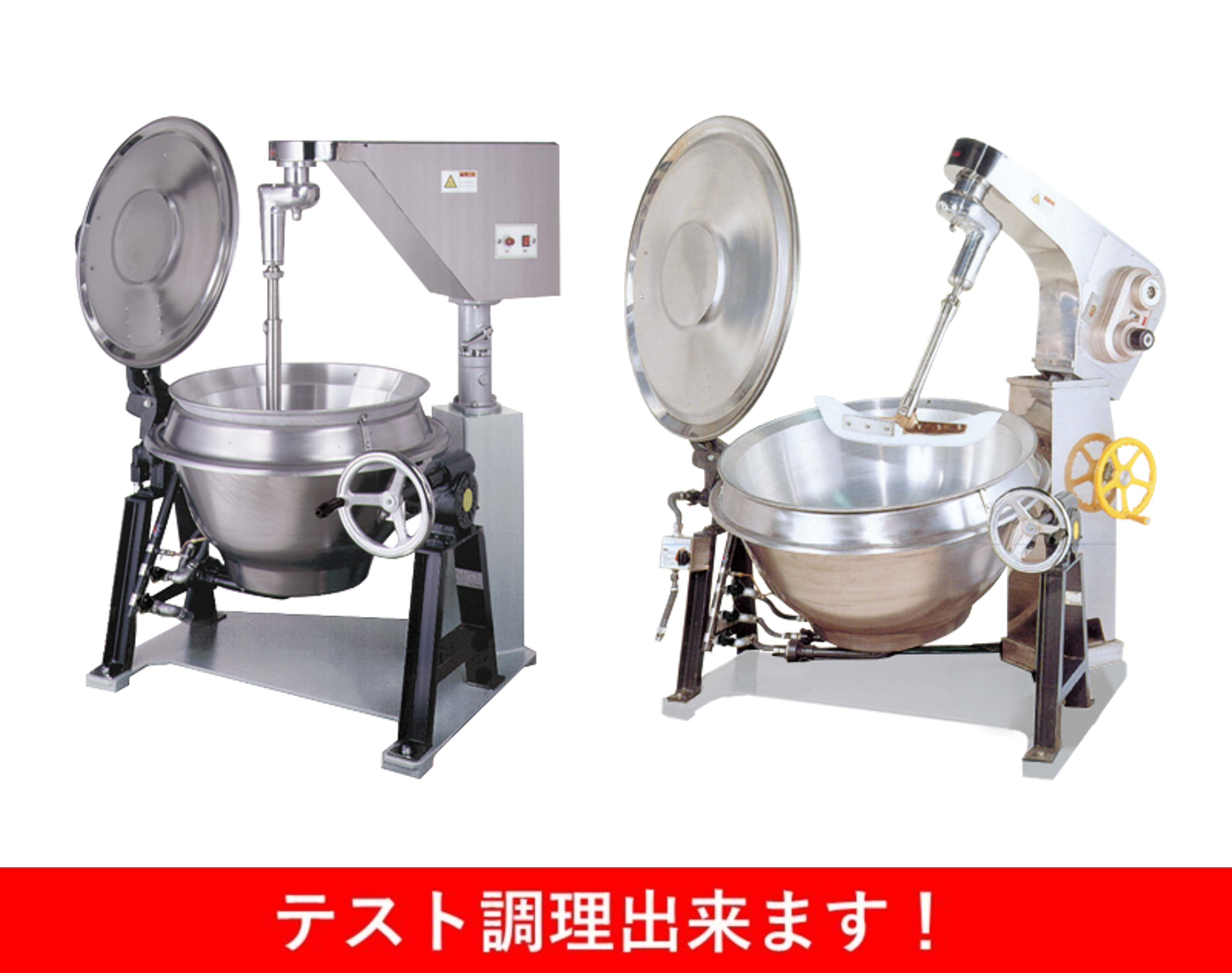 食品加工業界にお勧めの厨房機器