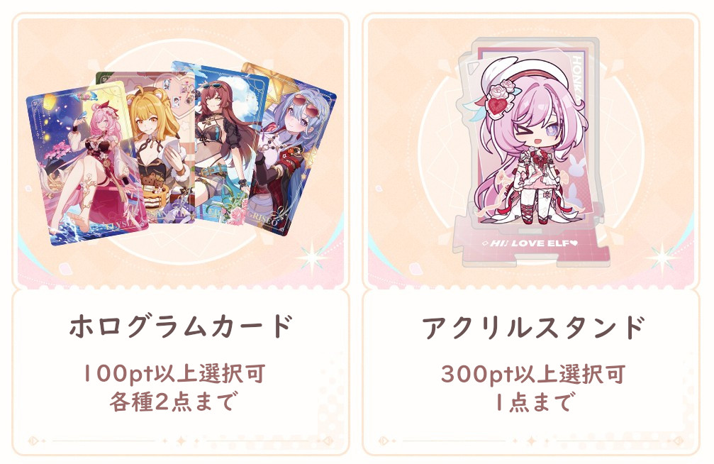 終了】11月23日まで「崩壊3rd」特典キャンペーンのご案内【特典予約180