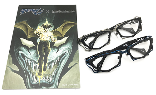 Hamaya less than human Limited devilman