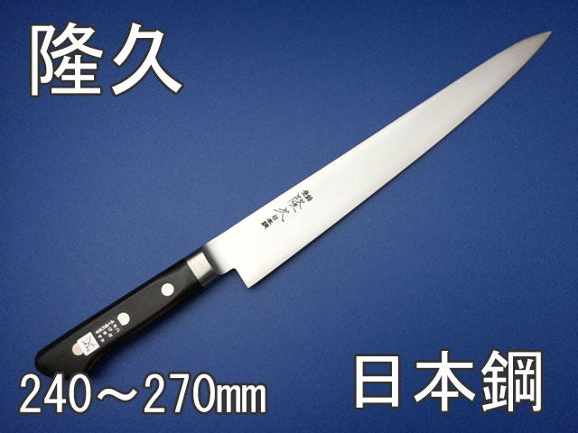 筋引 隆久 日本鋼 ツバ付き - 源利平 山東