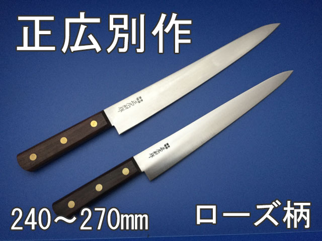 筋引 正広 別作 ローズ柄 ツバなし - 源利平 山東