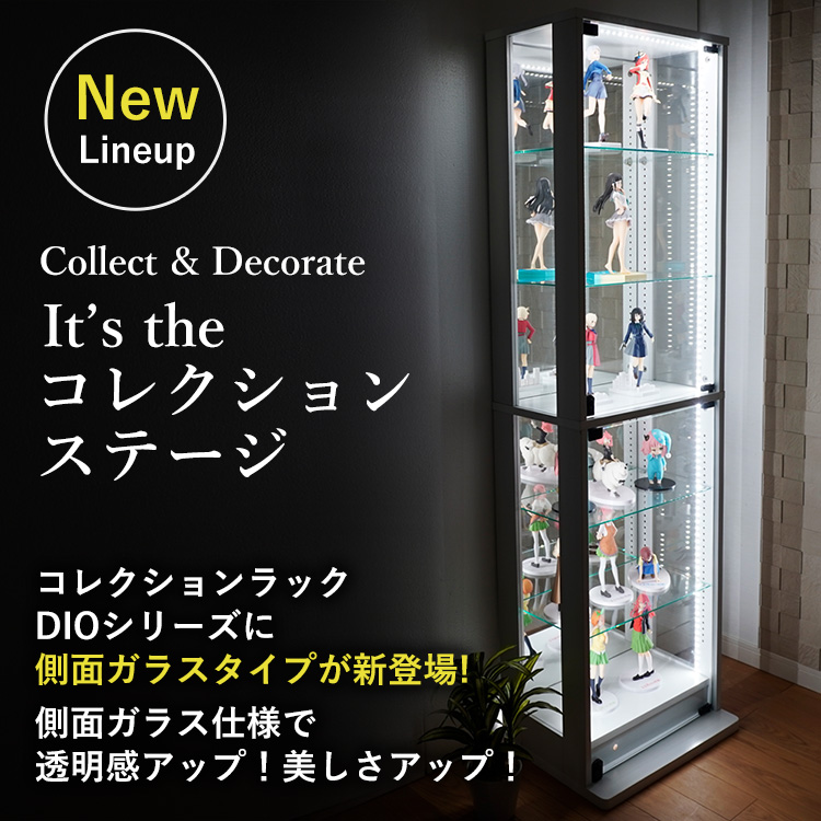 オプション]コレクションラック DIO 側面ガラスタイプ専用 ワイド 幅