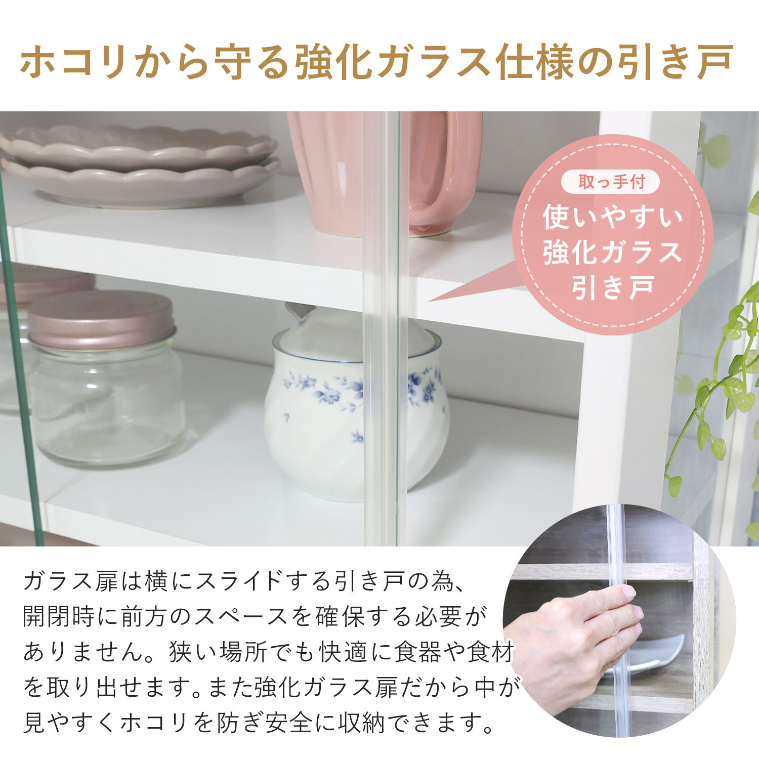 食器棚 幅60cm スリム ガラス扉 引き戸 コンパクト 薄型 高さ41cm