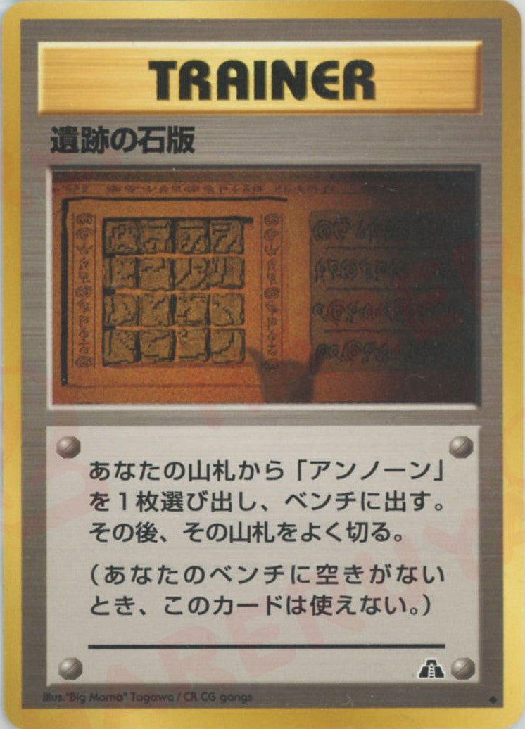 拡張パック第2弾「遺跡をこえて」 – 晴れる屋2