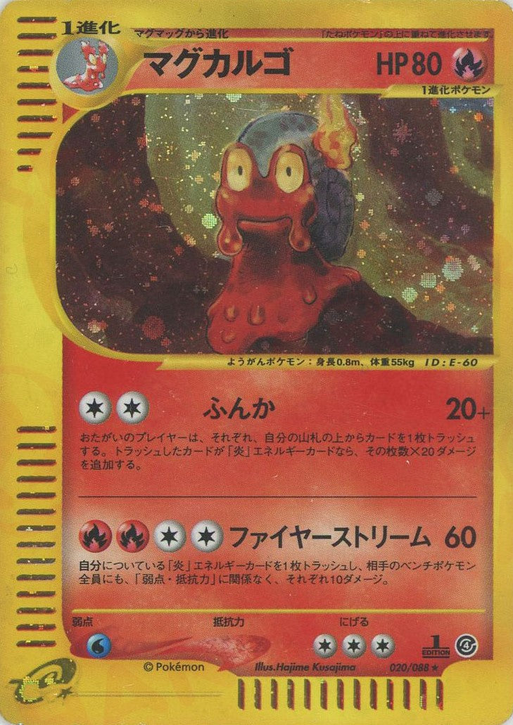 拡張パック第4弾「裂けた大地」 – 晴れる屋2