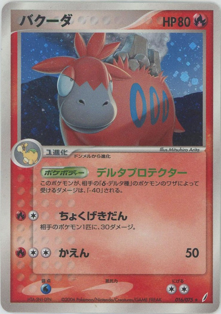 拡張パック「きせきの結晶」 – 晴れる屋2