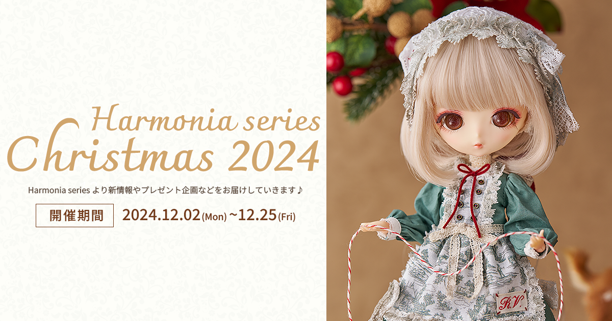 Harmonia series Christmas 2024（ハルモニアシリーズ クリスマス2024