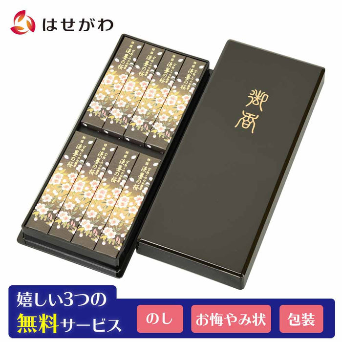 進物線香 宇野千代 特選淡墨の桜 塗箱 8箱入 | お仏壇のはせがわ公式通販