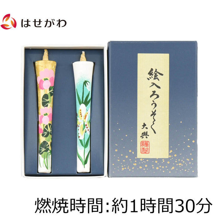 糠絵ろうそく 3匁 白2入 蓮 百合 | お仏壇のはせがわ公式通販