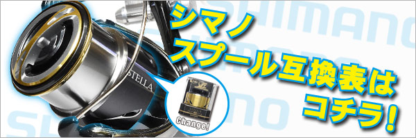 シマノ純正】21ツインパワー SW 純正スプール