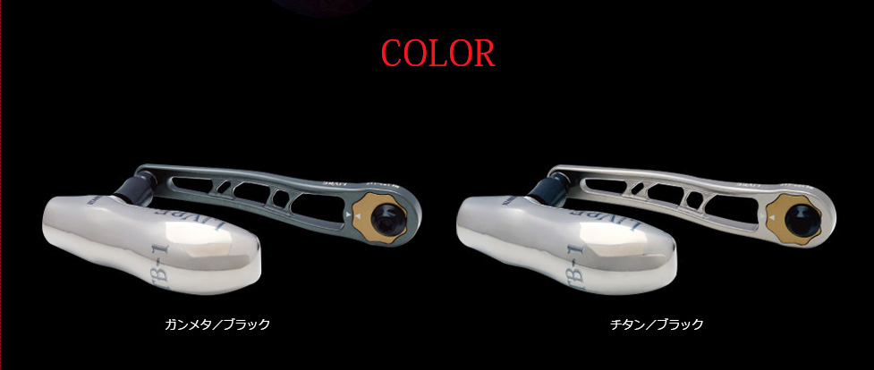 リブレ/LIVRE】 BJ 102-110 T（2018年新作ジギングハンドル ： 超薄肉