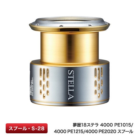 シマノ純正】夢屋18ステラ スプール - リールチューニング・ベアリング