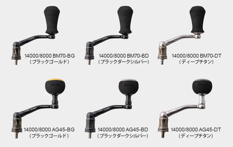 スタジオオーシャンマーク】 シマノ用 ハンドル NO LIMITS 13ステラSW