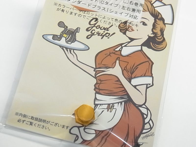 スタジオコンポジット】ハンドルロックナット B-type NEWモデル