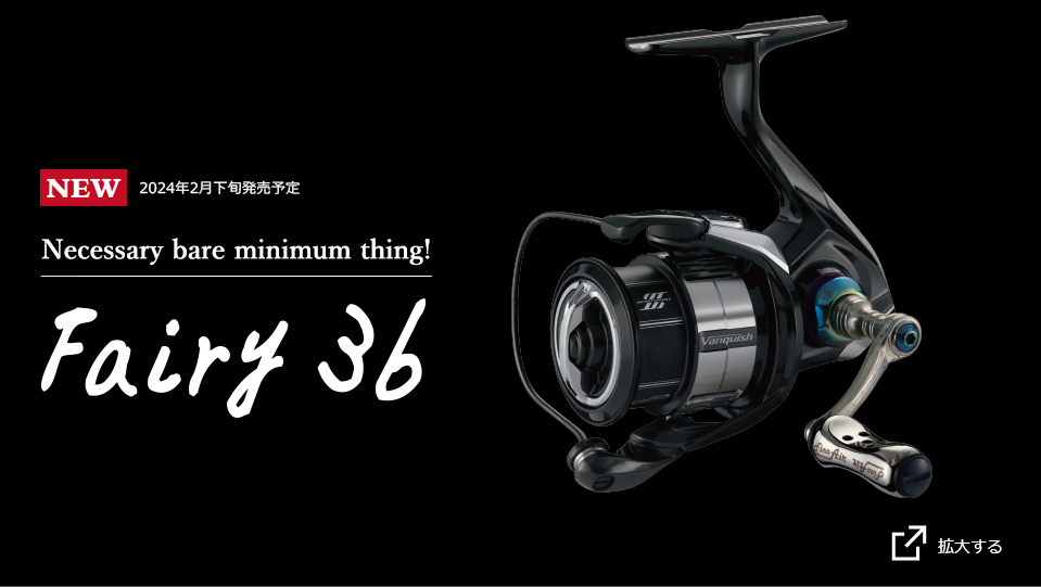 LIVRE] Fairy 36 (Spinning Reel Handle)