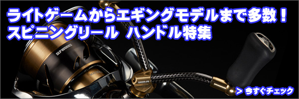 リブレ/LIVRE】 F.V 40-43 シングルハンドル