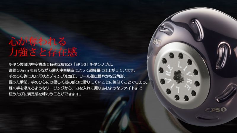 LIVRE] EP50 Handle Knob