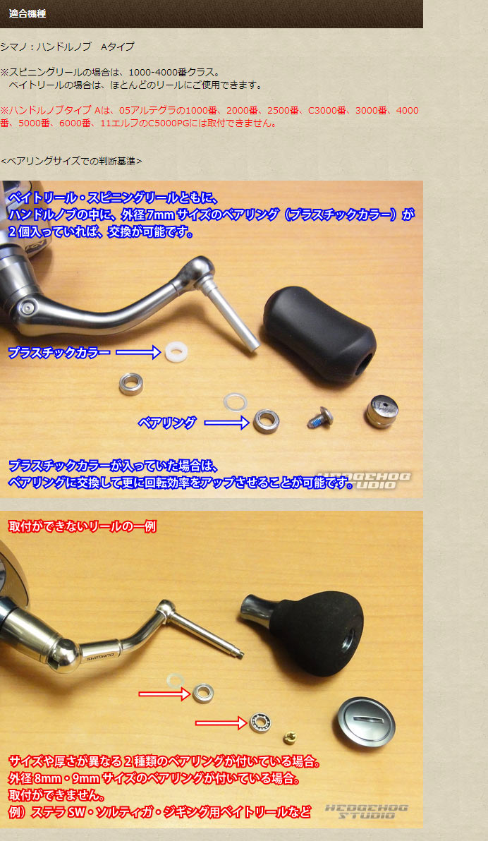 シマノ純正】 16ヴァンキッシュ,16-17エクスセンス他 スピニングリール