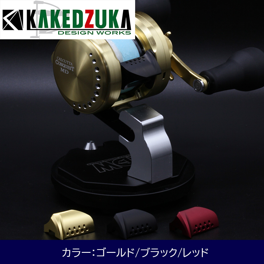 カケヅカデザインワークス】シマノ用 オフセットクラッチ 23カルカッタ