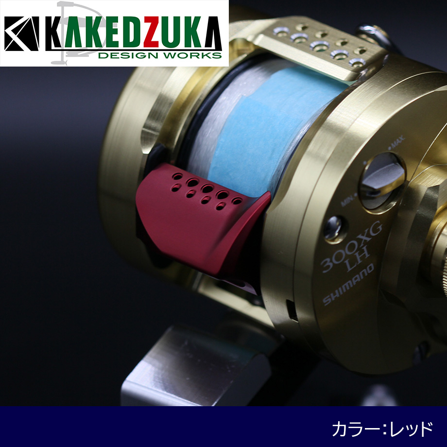 カケヅカデザインワークス】シマノ用 オフセットクラッチ 23カルカッタ