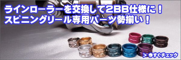 LEVITATION ENGINEERING/レビテーションエンジニアリング】ダイワ用