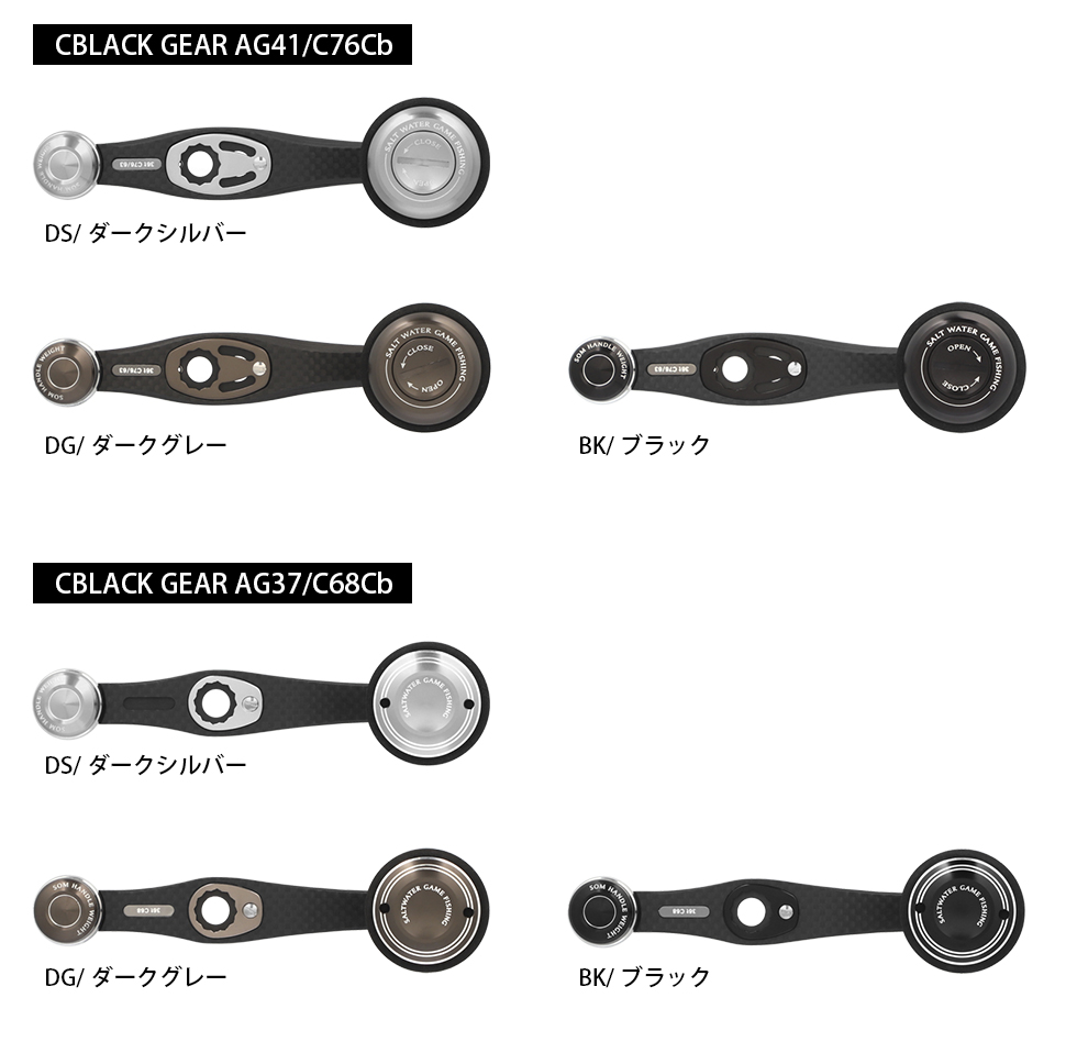 スタジオオーシャンマーク】カーボンカスタムハンドル CBLACK GEAR