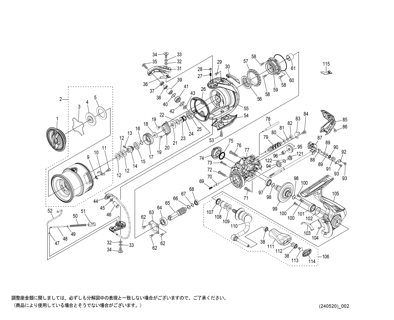 シマノ純正お取り寄せパーツ：納期1ヶ月】24ヴァンフォード 2500SHG