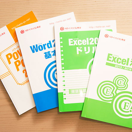 ハロー！パソコン教室 - イオンモール京都桂川校 | 個別学習のパソコン教室