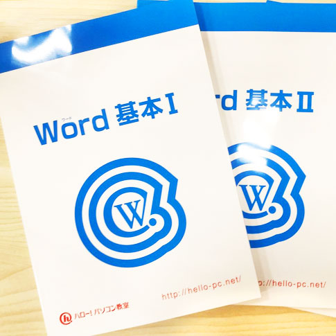 ハロー！パソコン教室 - アリオ川口校 | 個別学習のパソコン教室