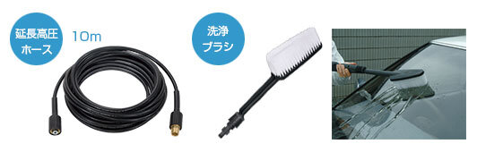 家庭用高圧洗浄機：FAW110