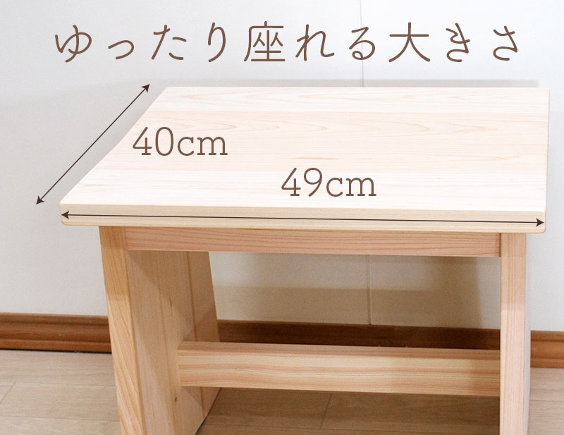 国産ひのきスツール【ひのき家具専門店 ヒノキ・ワークス】