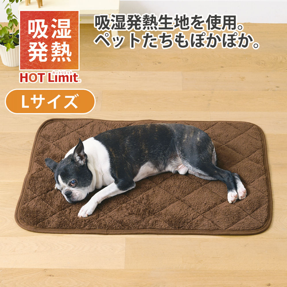 HOT Limitペットマット(L) | 激安靴の通販 ヒラキ公式サイト