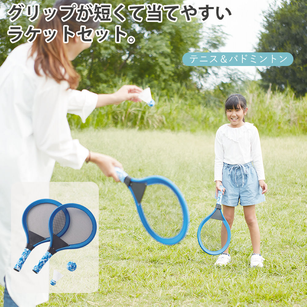 ジャンボラケットセット | 激安靴の通販 ヒラキ公式サイト