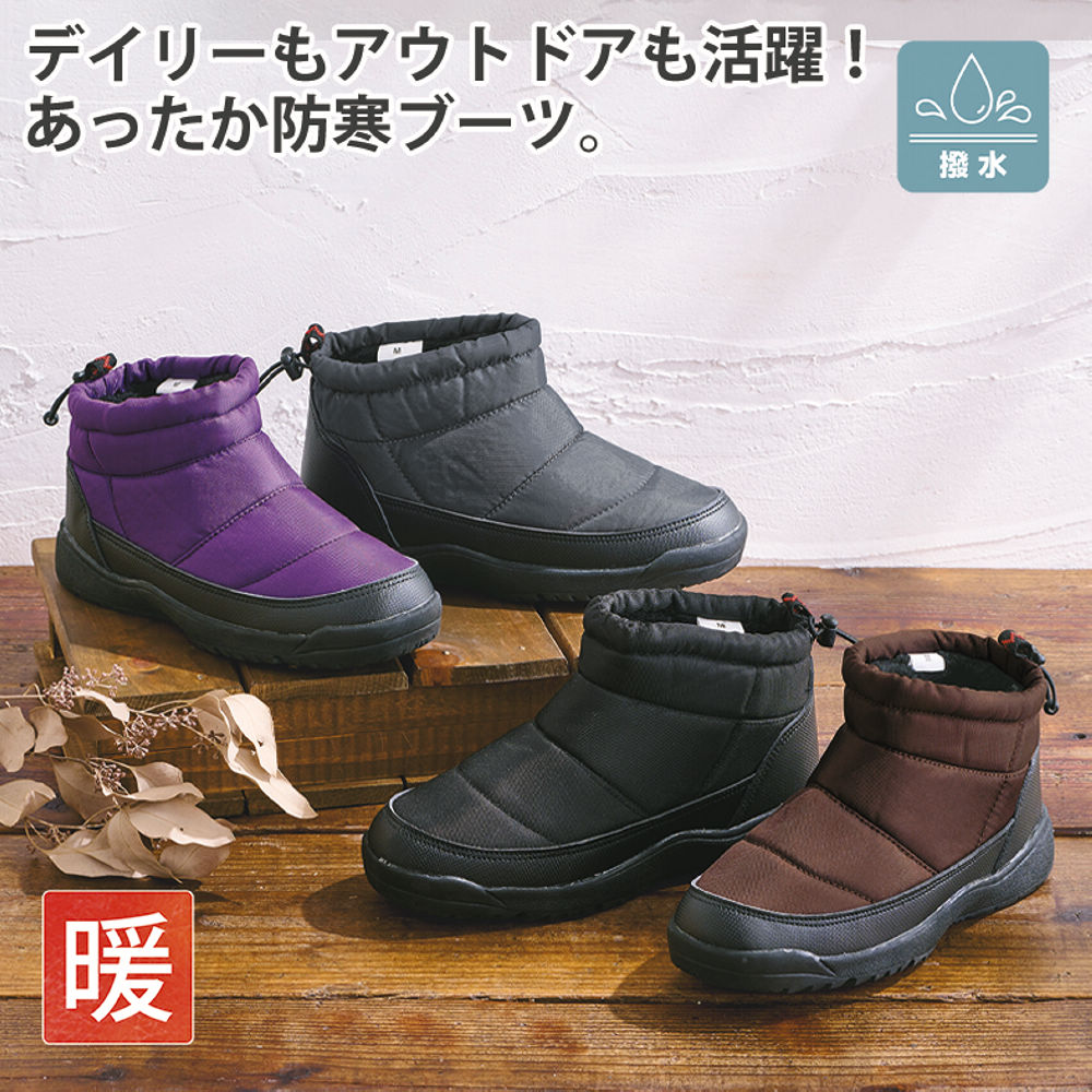 レディースショート丈ウィンターブーツ(はっ水)【22.0～24.5cm対応