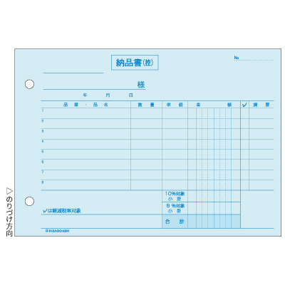 REON POCKET PRO (保証書に添付の納品書も個人情報切取り後同封) REON