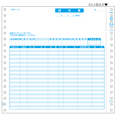 請求書（品名別・税抜） 2P｜HISAGO ヒサゴ株式会社｜ラベル・伝票