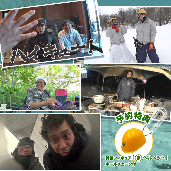 水曜どうでしょう第34弾(DVD・Blu-ray) - グッズの話