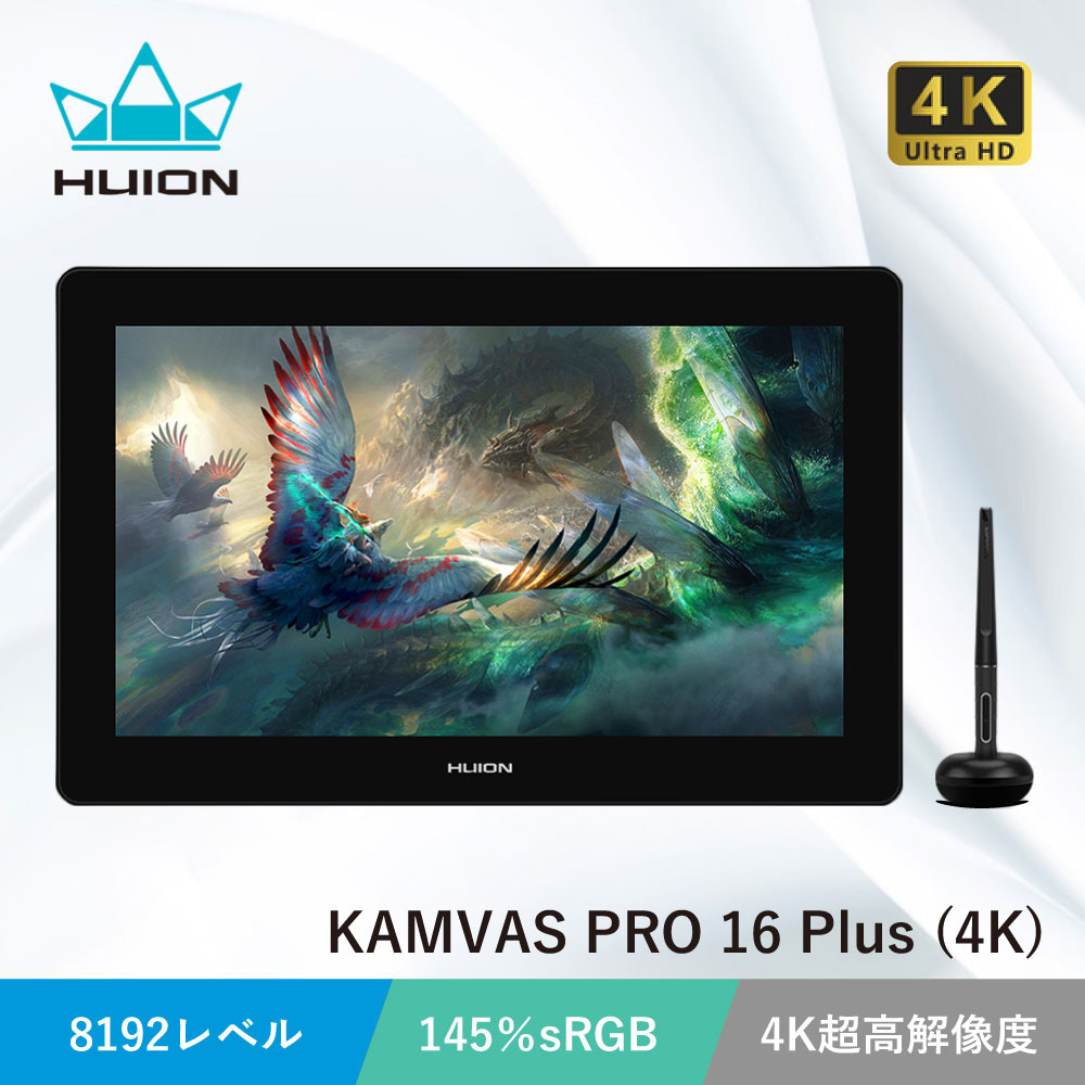 Kamvas Pro16 Plus(4K) | 株式会社フイオン | フイオン 公式ストア
