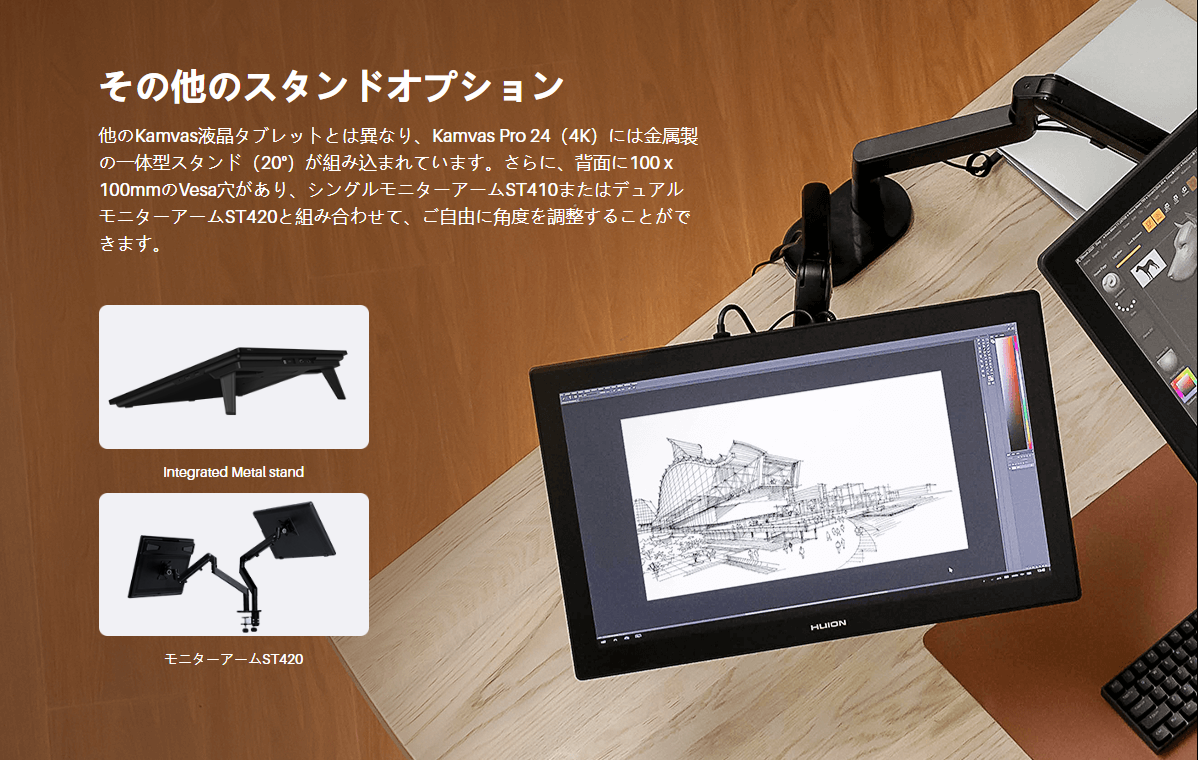 Kamvas Pro24 (4K) | 株式会社フイオン | フイオン 公式ストア