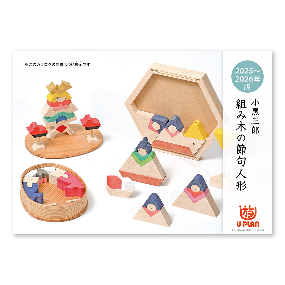 KK116 円武者とかがり火：生活・くらし：百町森