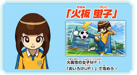 インターネット通信コンテンツ｜イナズマイレブンGO シャイン／ダーク