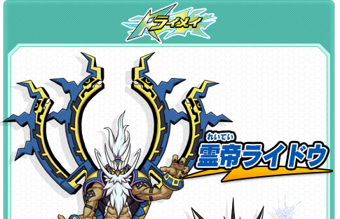 ネップウ／ライメイのちがいとは｜イナズマイレブンGO2 クロノ