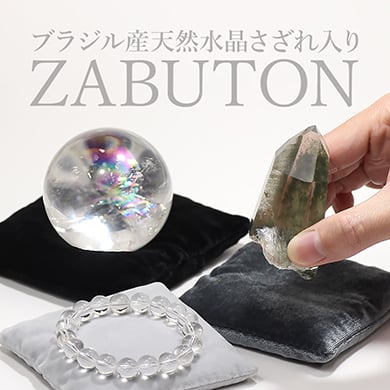 高品質]シルバールチルクォーツ丸玉/スフィア - 埼玉県吉川市の天然石