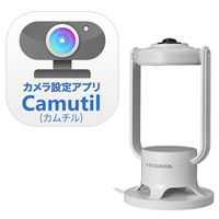 カメラ設定アプリ「Camutil（カムチル）」が360度USBカメラ「TC