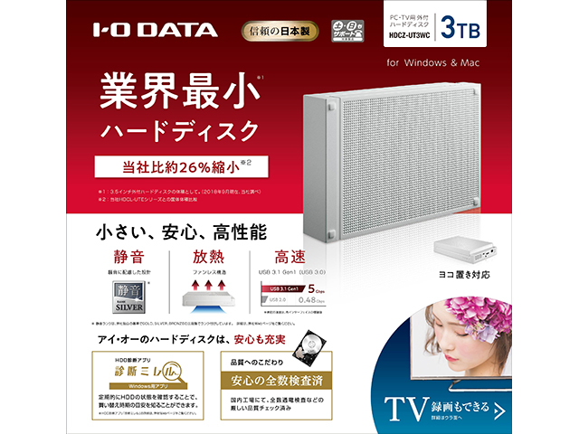 HDCZ-UTCシリーズ 仕様 | 据え置きHDD | アイ・オー・データ機器 I-O DATA