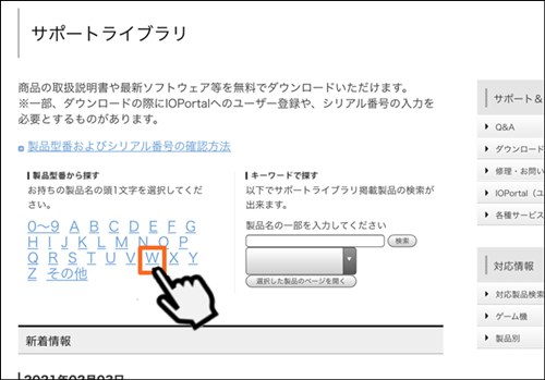 Wi-Fiルーター】ファームウェアの確認方法と更新手順（ファームアップ