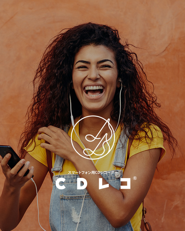 PCなしでスマホにCDを取り込むベストな提案「CDレコ®」 | アイ・オー