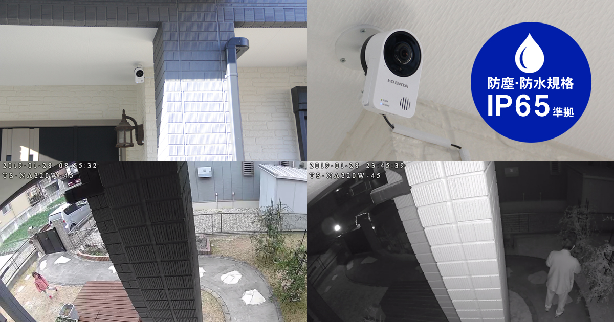 ネットワークカメラ「Qwatch（クウォッチ）」に屋外モデルが登場