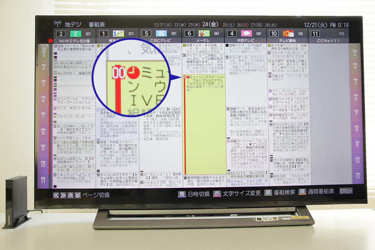 2026最新】今さら聞けないテレビ録画用HDD（ハードディスク）の選び方
