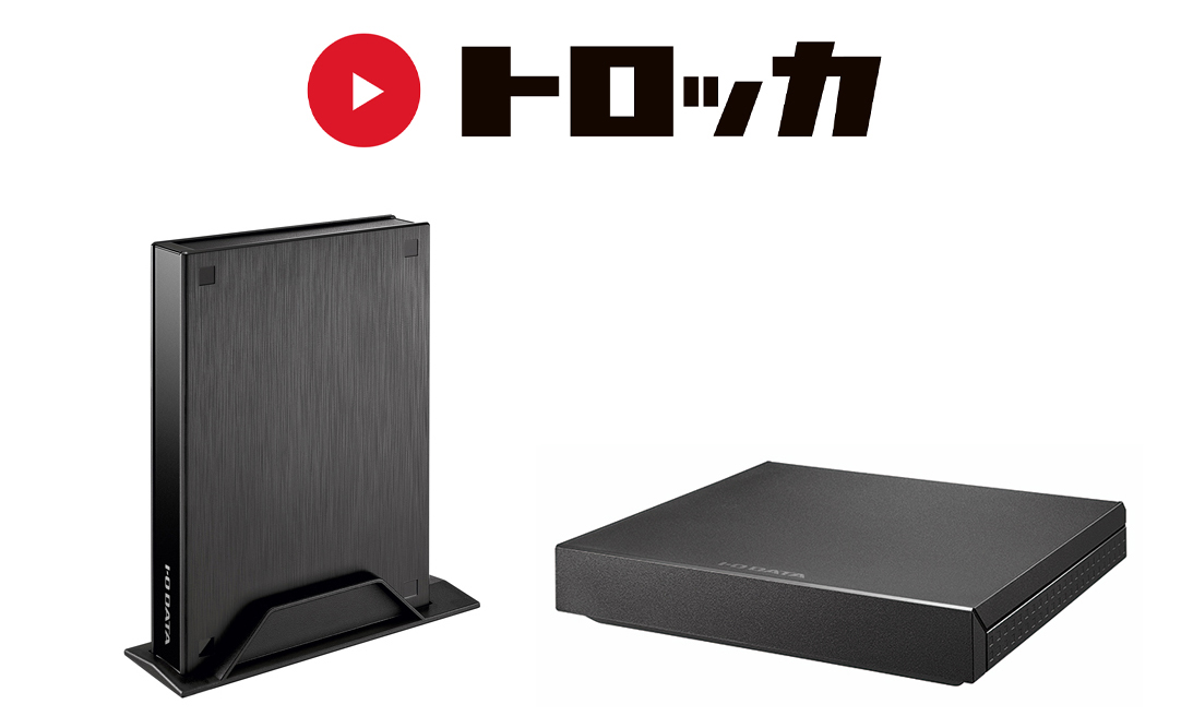 2026最新】今さら聞けないテレビ録画用HDD（ハードディスク）の選び方